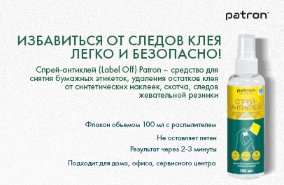 Избавьтесь от клея — быстро и без следов!