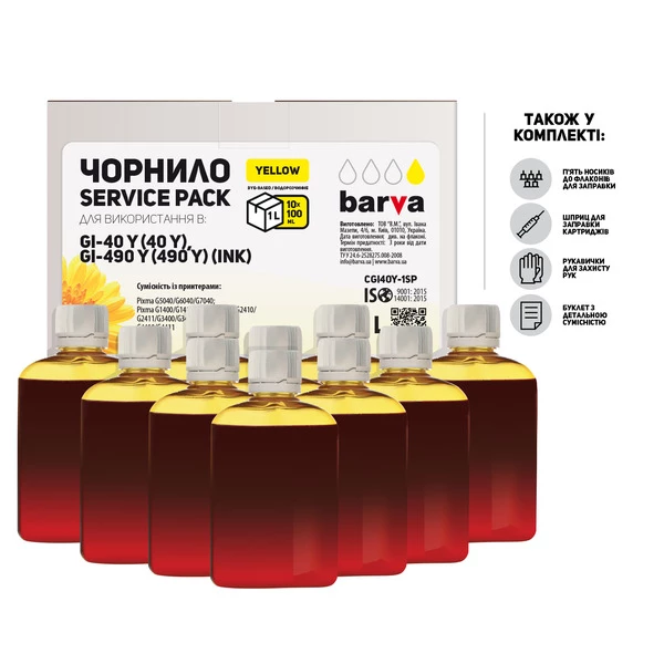 Чорнило для Canon GI-40 Y/GI-490 Y спеціальне 10x100 мл, водорозчинне, жовте Service Pack Barva (CGI40Y-1SP)