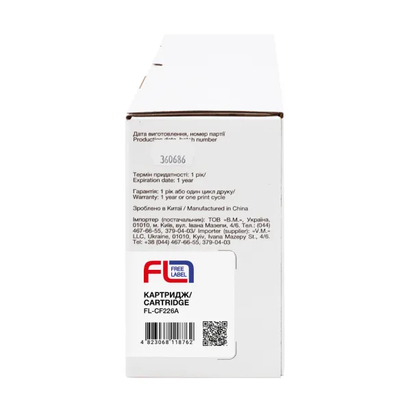 Картридж сумісний HP 26A (CF226A) Free Label (FL-CF226A) - Фото 2