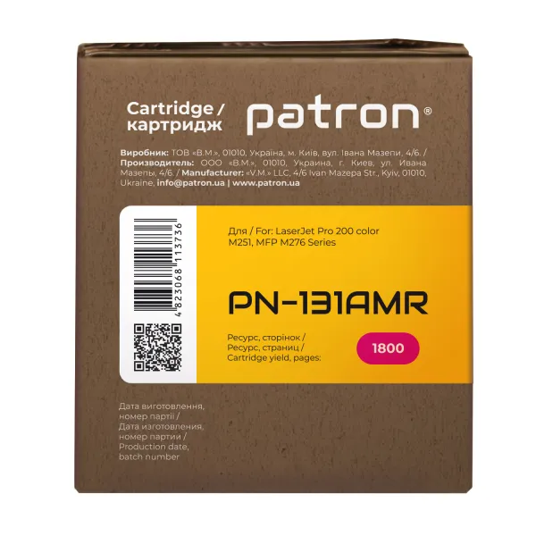 Картридж сумісний HP 131A (CF213A) пурпуровий Extra Patron (PN-131AMR) - Фото 4