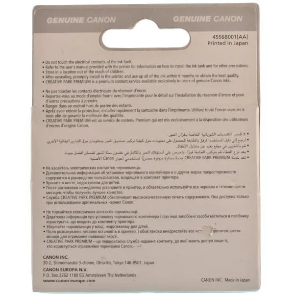 Картридж CLI-426 чорний Canon (4556B001) - Фото 6