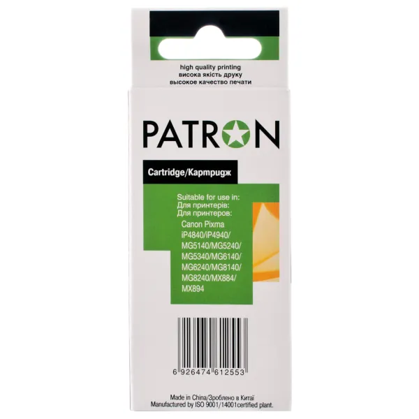 Картридж совместимый Canon CLI-426C (4557B001) 650 стр, голубой Patron (PN-426C) - Фото 2