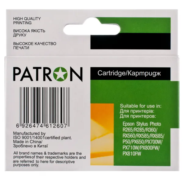 Картридж сумісний Epson T0803 (C13T08034010/C13T08034011) 460 арк, пурпуровий Patron (PN-0803) - Фото 2