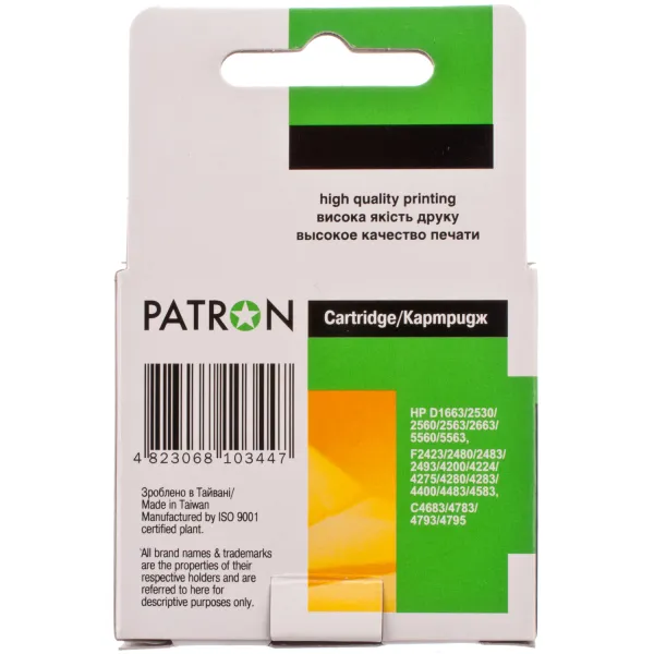 Картридж сумісний HP 121XL (CC643HE/CC644HE) 440 арк, триколірний Patron (PN-H121CXL) - Фото 8