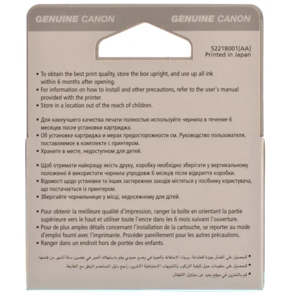 Картридж CL-441 кольоровий Canon (5221B001) - Фото 4