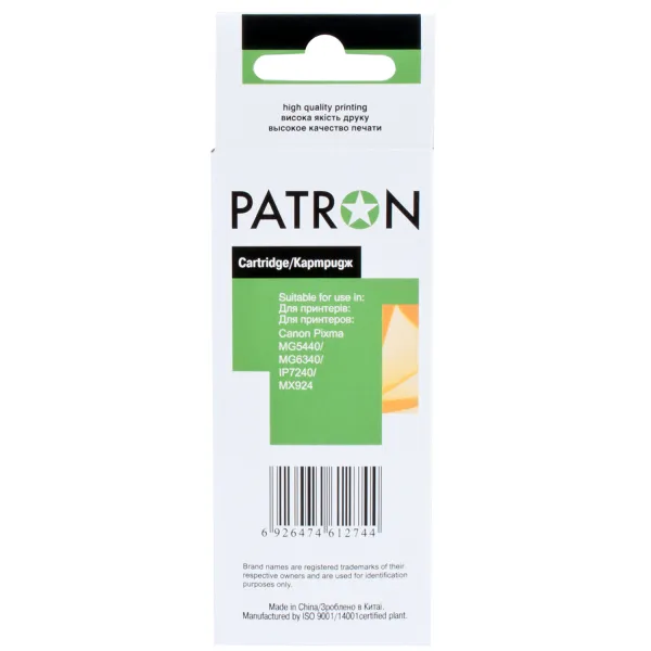 Картридж совместимый Canon CLI-451BK XL (6472B001) 4425 стр, черный Patron (PN-451XL-BK) - Фото 4