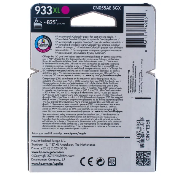 Картридж №933XL 825 стр, пурпурный HP (CN055AE) - Фото 5