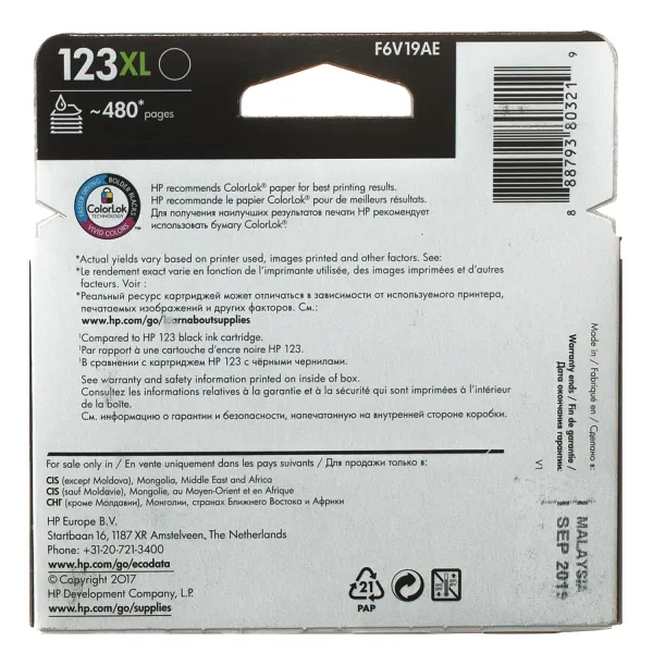 Картридж №123XL чорний HP (F6V19AE) - Фото 2