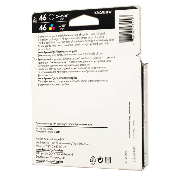 Комплект картриджів №46 чорний, 2 шт + картридж №46 кольоровий HP (F6T40AE) - Фото 2