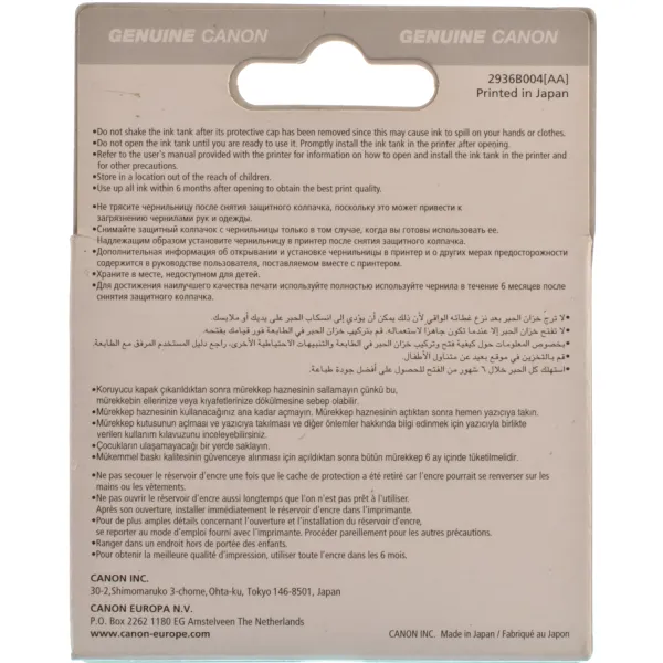 Картридж CLI-521Y жовтий Canon (2936B001) - Фото 6