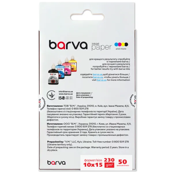 Фотобумага матовая 230 г/м2, 10x15 см, 50 л Original Barva (IP-A230-023) - Фото 2