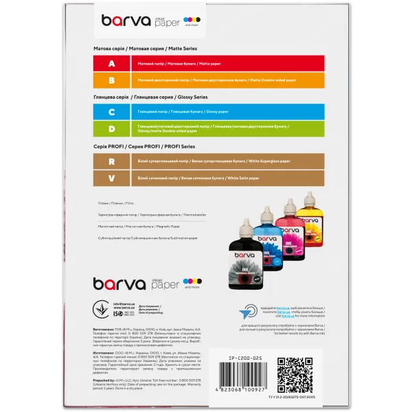 Фотопапір глянцевий 200 г/м2, А4, 50 арк Original Barva (IP-C200-025) - Фото 2