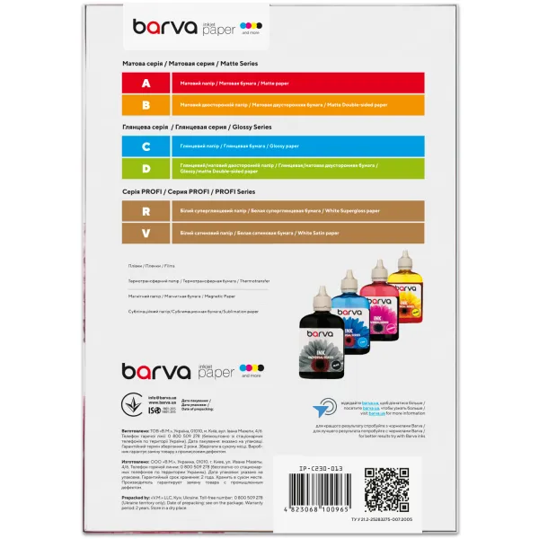Фотобумага глянцевая 230 г/м2, А4, 50 л Original Barva (IP-C230-013) - Фото 2