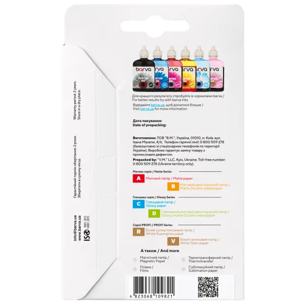 Фотопапір матовий 230 г/м2, 10x15 см, 20 арк Original Barva (IP-A230-205) - Фото 2