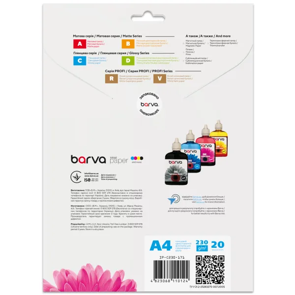 Фотобумага глянцевая 230 г/м2, А4, 20 л Original Barva (IP-C230-171) - Фото 2