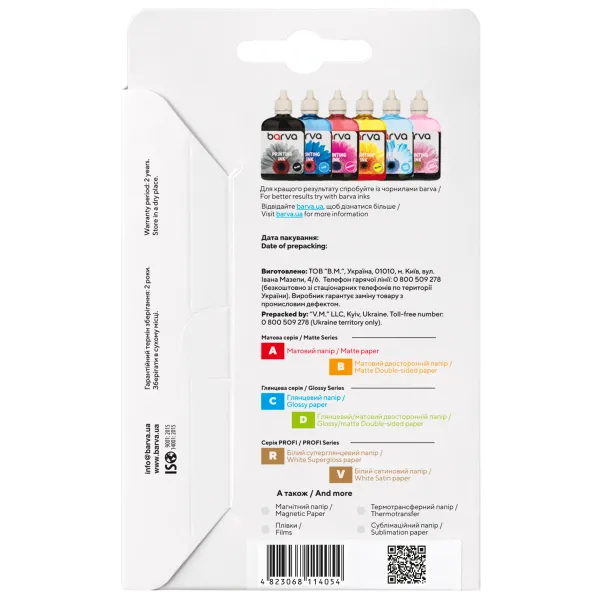 Фотобумага белый суперглянец 255 г/м2, 10x15 см, 20 л Profi Barva (IP-R255-221) - Фото 2