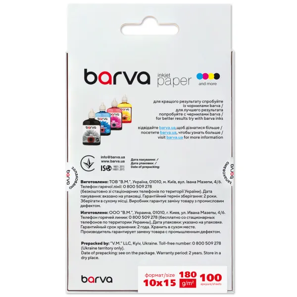 Фотопапір матовий 180 г/м2, 10x15 см, 100 арк Original Barva (IP-A180-255) - Фото 2