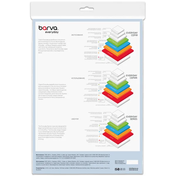 Фотобумага матовая 105 г/м2, A4, 60 л Everyday Barva (IP-AE105-312) - Фото 2