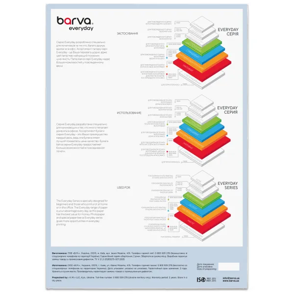 Фотобумага матовая 190 г/м2, A3, 20 л Everyday Barva (IP-AE190-293) - Фото 2