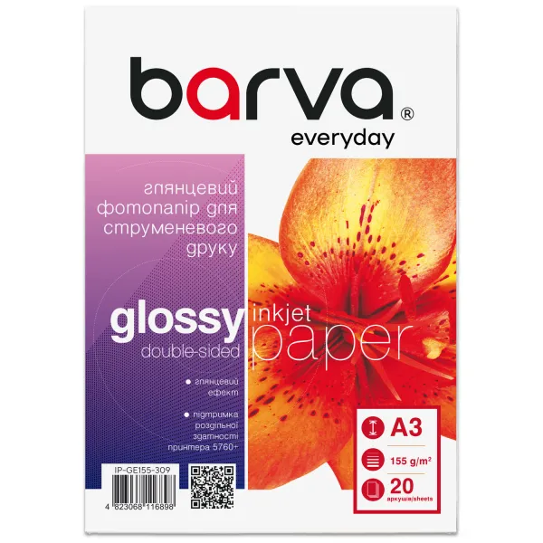 Фотобумага глянцевая двусторонняя 155 г/м2, A3, 20 л Everyday Barva (IP-GE155-309)