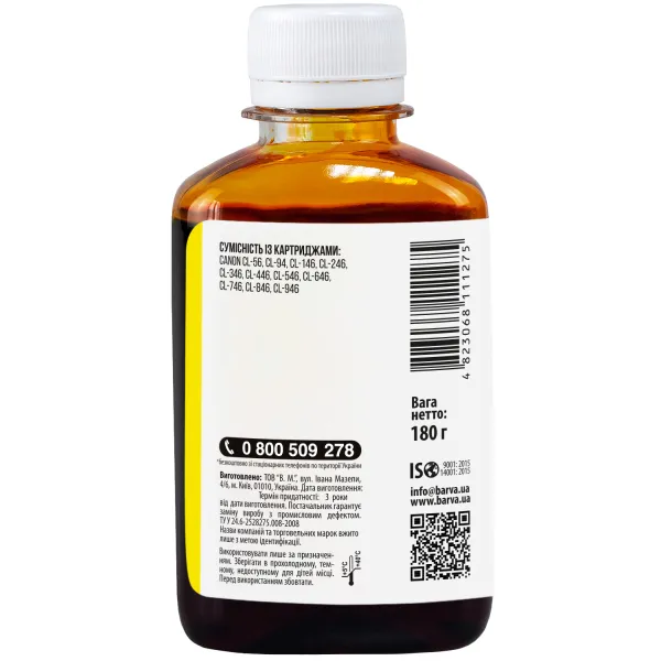 Чорнило сумісне для Canon CL-446/CL-56/CL-94 спеціальне 180 г, водорозчинне, жовте Barva (C446-444) - Фото 2