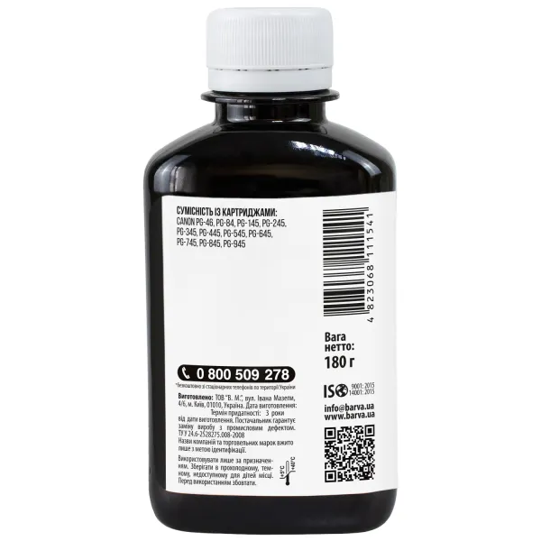 Чорнило сумісне для Canon PG-445/PG-46/PG-84 спеціальне 180 г, водорозчинне, чорне Barva (C445-441) - Фото 2