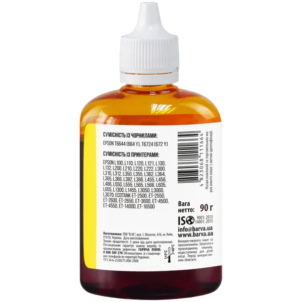 Чорнило сумісне для Epson 664 Y спеціальне 90 г, водорозчинне, жовте Barva (L100-404) - Фото 3