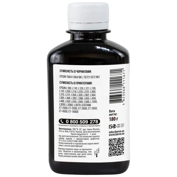 Чернила совместимые для Epson 664 BK специальные 180 г, водорастворимые, черные Barva (L100-399) - Фото 2