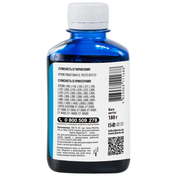 Чернила совместимые для Epson 664 С специальные 180 г, водорастворимые, голубые Barva (L100-401) - Фото 2