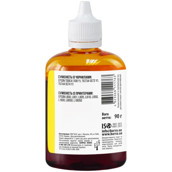 Чорнило сумісне для Epson 673 Y спеціальне 90 г, водорозчинне, жовте Barva (L800-414) - Фото 3