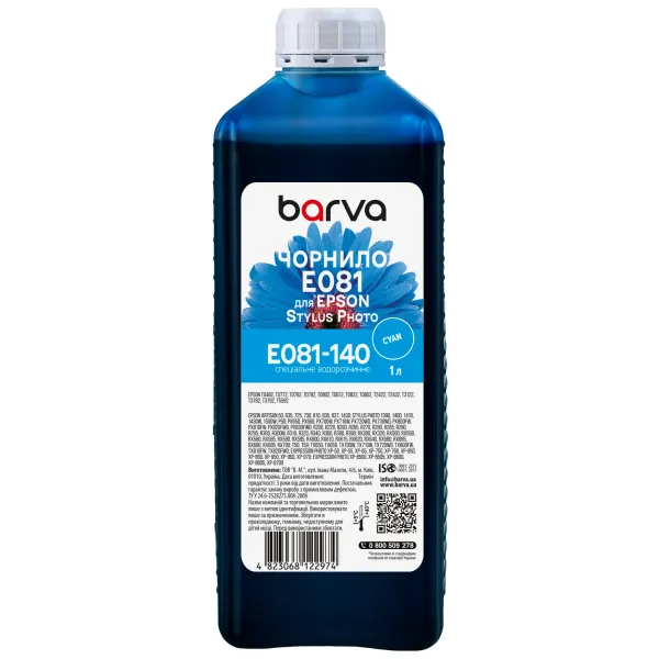 Чорнило для Epson T0482/T0802/T0812 спеціальне 1 л, водорозчинне, блакитне Barva (E081-140)