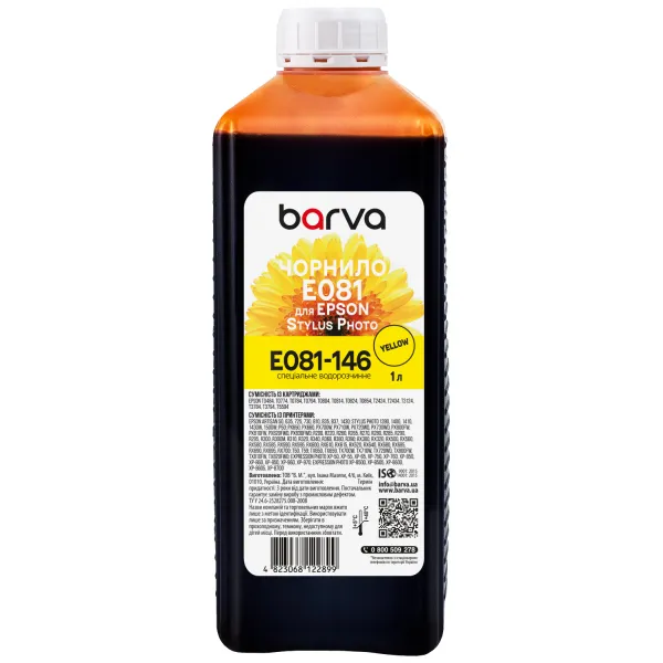 Чорнило для Epson T0484/T0804/T0814 спеціальне 1 л, водорозчинне, жовте Barva (E081-146)