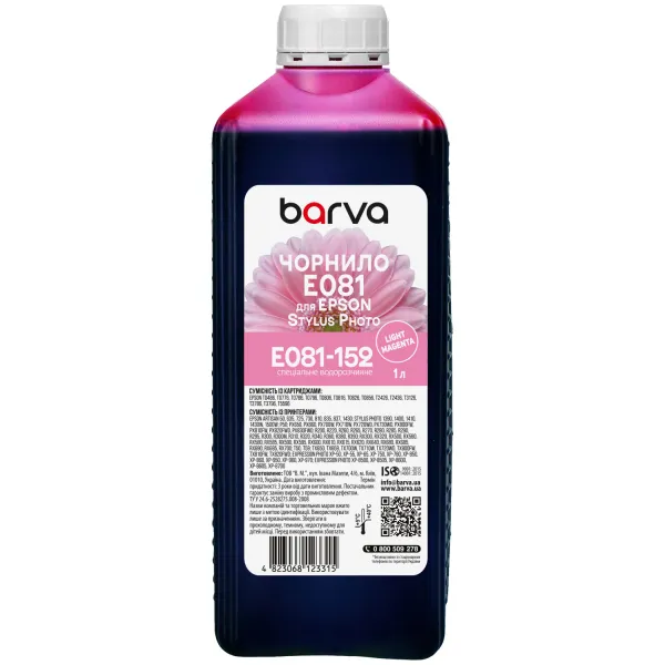 Чорнило для Epson T0486/T0806/T0816 спеціальне 1 л, водорозчинне, світло-пурпурове Barva (E081-152)