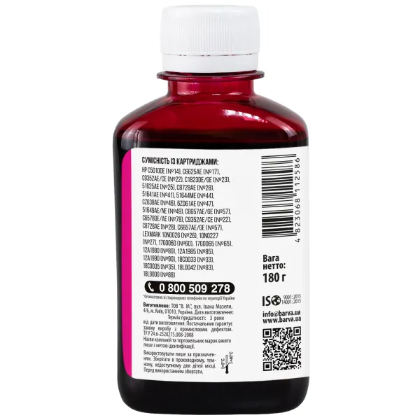 Чорнило для HP універсальне №2 180 г, водорозчинне, пурпурове Barva (HU2-228) - Фото 2