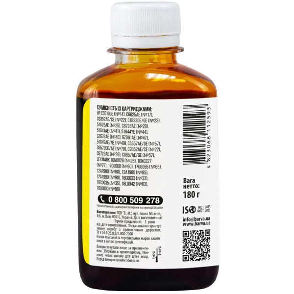 Чорнило для HP універсальне №2 180 г, водорозчинне, жовте Barva (HU2-229) - Фото 2