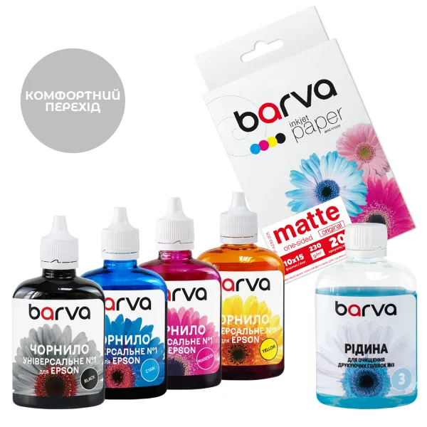 Комплект чорнил сумісних "Комфортний перехід" для Epson універсальні №1 4х90 г + фотопапір 10х15 20 л + рідина 90 г Barva (EU1-CMP)
