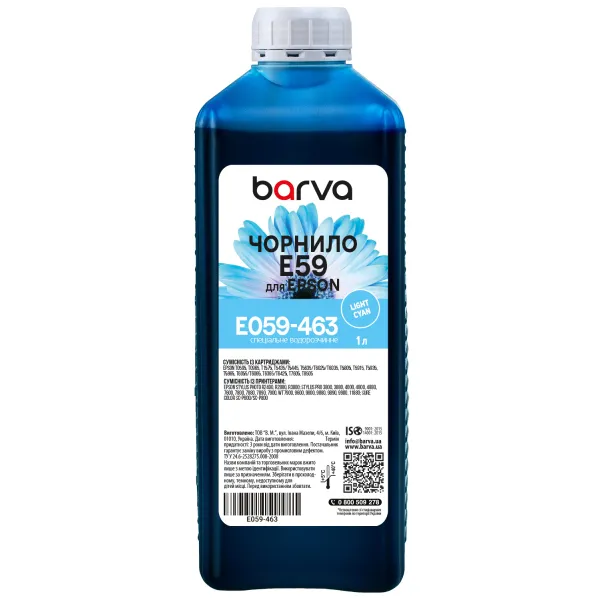 Чорнило для Epson T0595/T6035/T1575 спеціальне 1 л, водорозчинне, світло-блакитне Barva (E059-463)