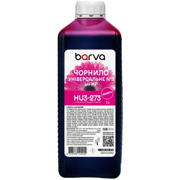 Чорнило для HP універсальне №3 1 л, водорозчинне, пурпурове Barva (HU3-273)