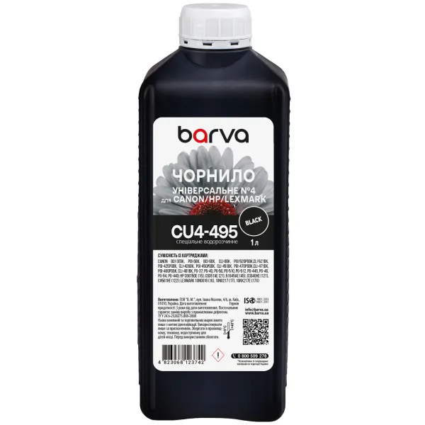 Чорнило для Canon/HP/Lexmark універсальне №4 1 л, водорозчинне, чорне Barva (CU4-495)