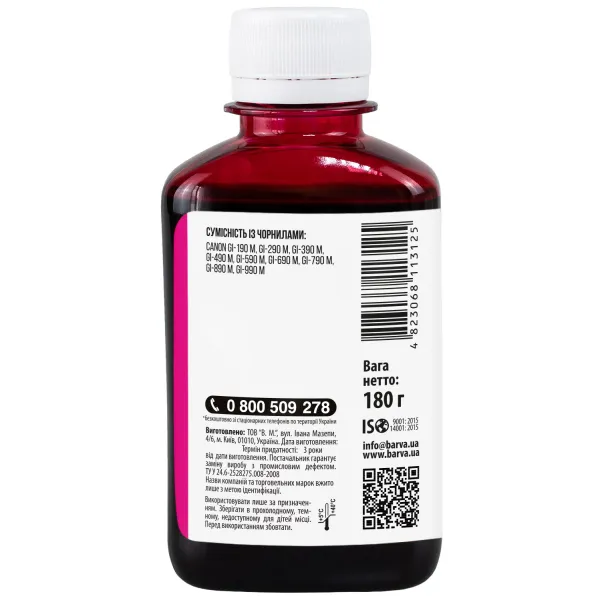 Чорнило сумісне для Canon GI-490 M спеціальне 180 г, водорозчинне, пурпурове Barva (G490-505) - Фото 2