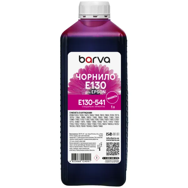 Чорнило для Epson T0733/T0923/T1293/T1303 спеціальне 1 л, пігментне, пурпурове Barva (E130-541)