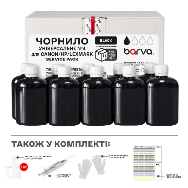 Чорнило для Canon/HP/Lexmark універсальне №4 10x100 мл, водорозчинне, чорне Service Pack Barva (CU4-1SP-B)
