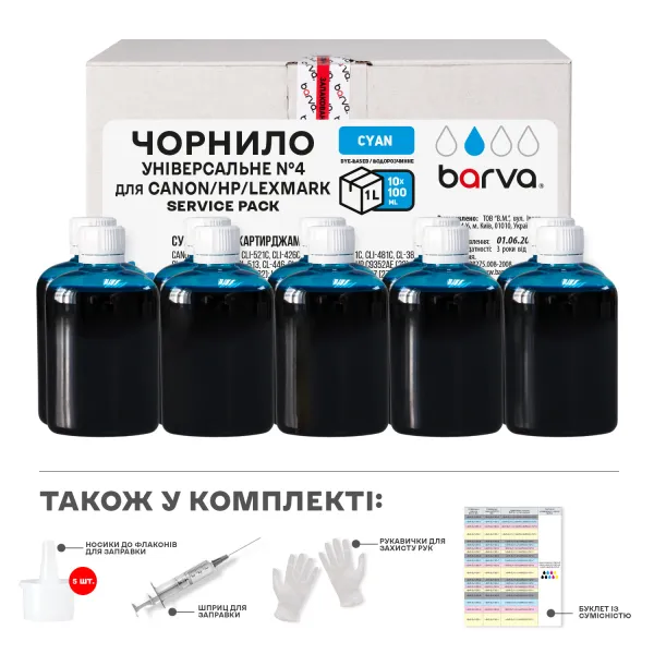 Чорнило для Canon/HP/Lexmark універсальне №4 10x100 мл, водорозчинне, блакитне Service Pack Barva (CU4-1SP-C)