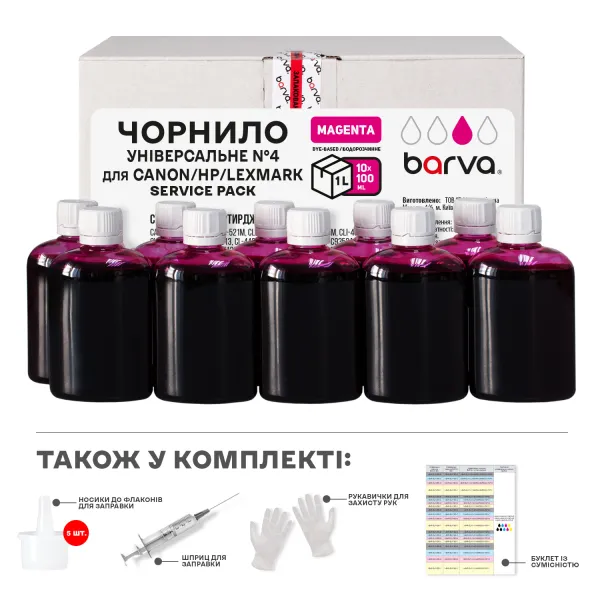Чорнило для Canon/HP/Lexmark універсальне №4 10x100 мл, водорозчинне, пурпурове Service Pack Barva (CU4-1SP-M)