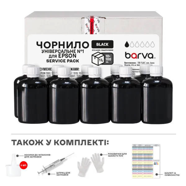 Чорнило сумісне для Epson універсальне №1 10x100 мл, водорозчинне, чорне Service Pack Barva (EU1-1SP-B)