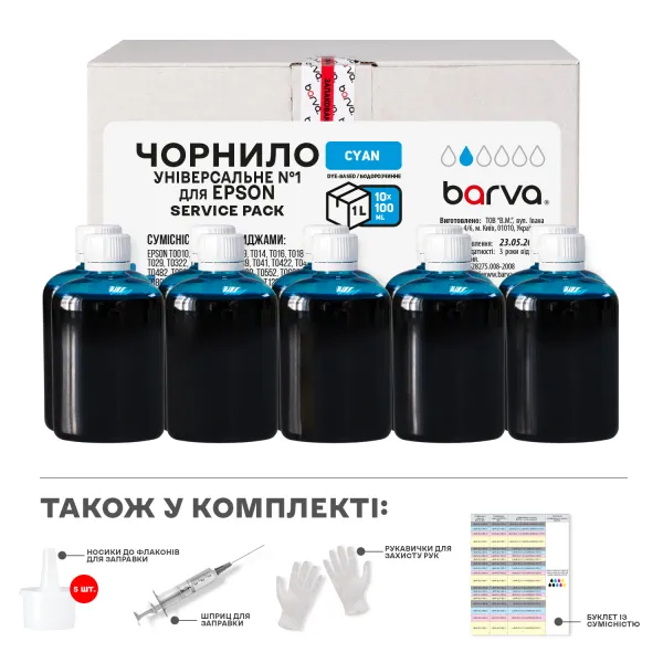 Чорнило сумісне для Epson універсальне №1 10x100 мл, водорозчинне, блакитне Service Pack Barva (EU1-1SP-C)
