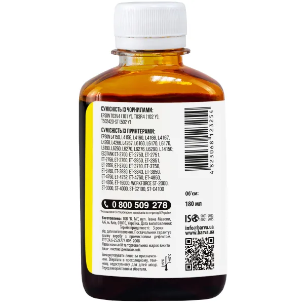 Чорнило сумісне для Epson 101 Y спеціальне 180 мл, водорозчинне, жовте Barva (E101-606) - Фото 2