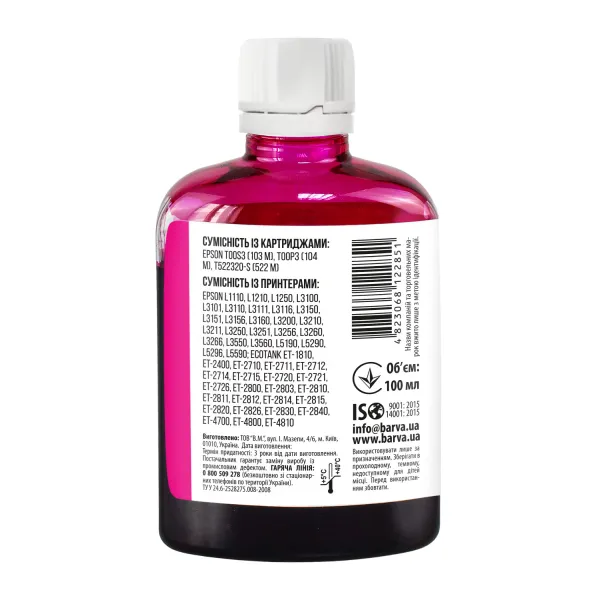 Чернила совместимые для Epson 103 M специальные 100 мл, водорастворимые, пурпурные Barva (E103-692) - Фото 2