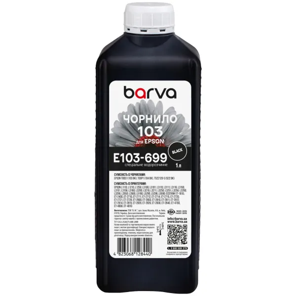 Чорнило для Epson 103 BK спеціальне 1 л, водорозчинне, чорне Barva (E103-699)