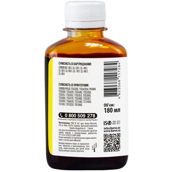 Чорнило сумісне для Canon CL-461 Y спеціальне 180 мл, водорозчинне, жовте Barva (C461-734) - Фото 2
